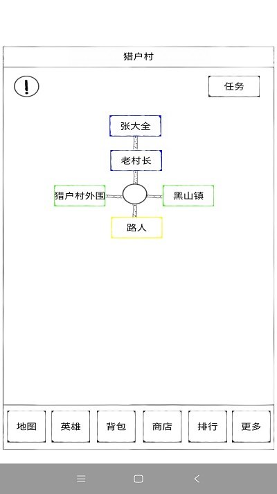 异界2英雄传最新版