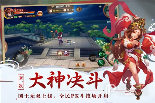 神奇三国最新版