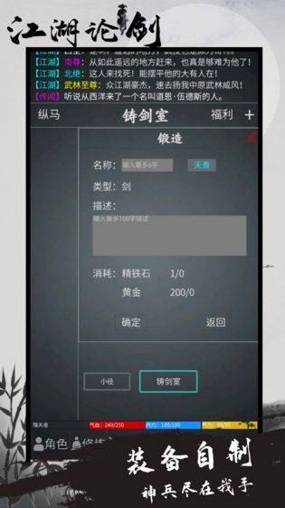 江湖论剑无限金币版