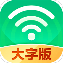 万能WiFi