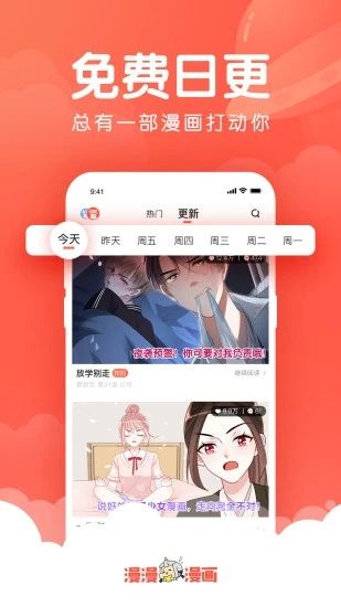 乐乐漫画破解版