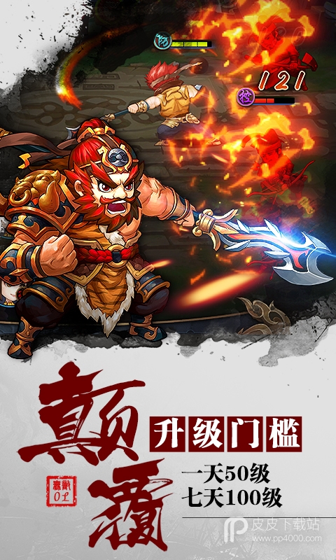 无敌OL魔神版