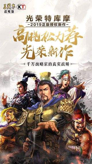 《三国志：战略版》韩服连接不上是什么原因