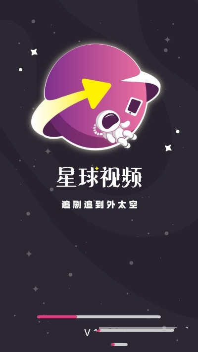 星球视频不限次数观看版