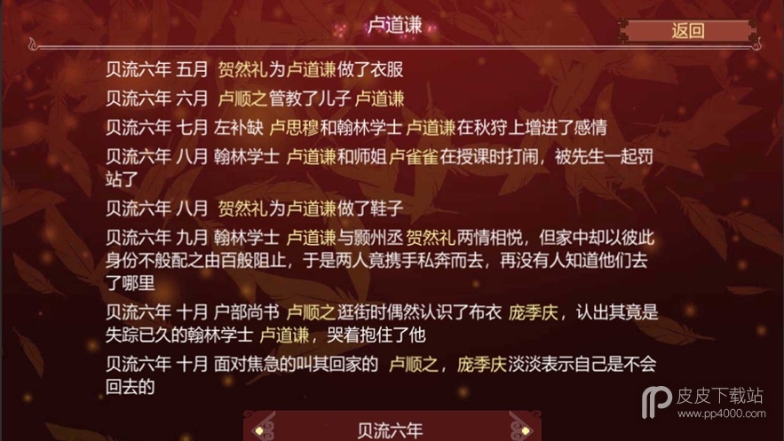 女帝的日常最新版