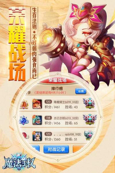 魔法王权2024版