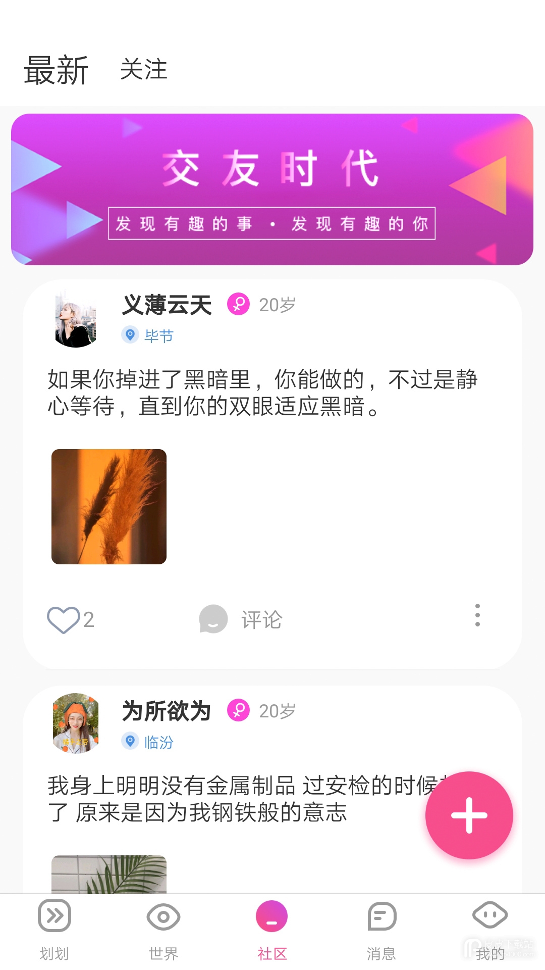 麻豆交友老版