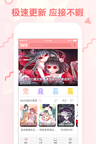 奶盖漫画免费版