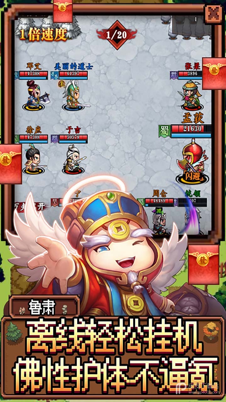 魂斗三国（送GM工具）