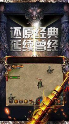 冲天传奇合击版