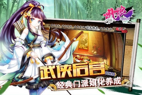 武娘海量版