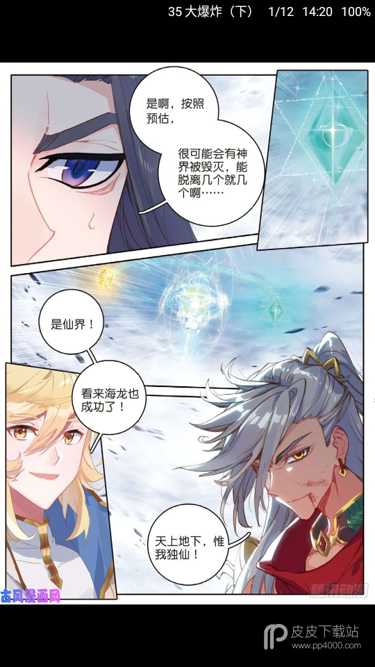 漫搜漫画无限金币版