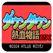 热血物语EX2024版