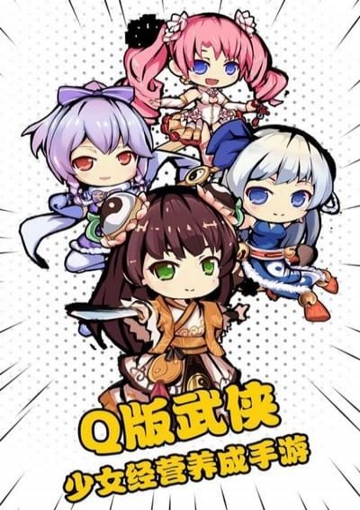 武娘外传内购版