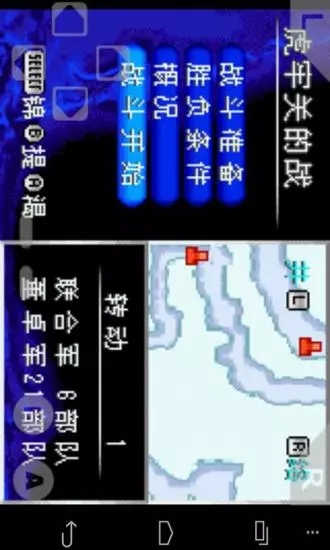 真三国无双psp原版