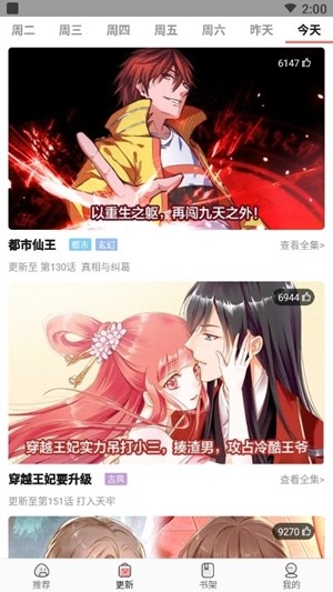 太二漫画免费看版