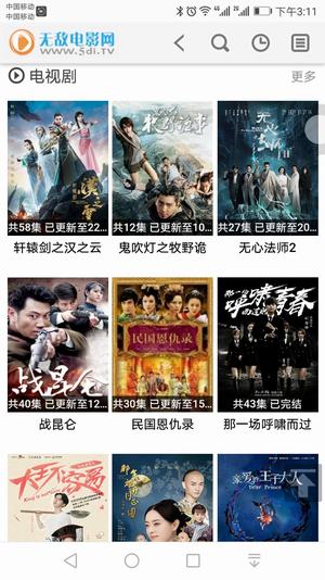 无敌影院vip免费版