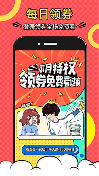 好看漫画韩漫版