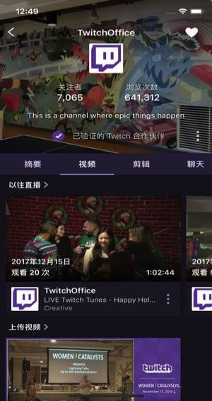 twitch直播最新版