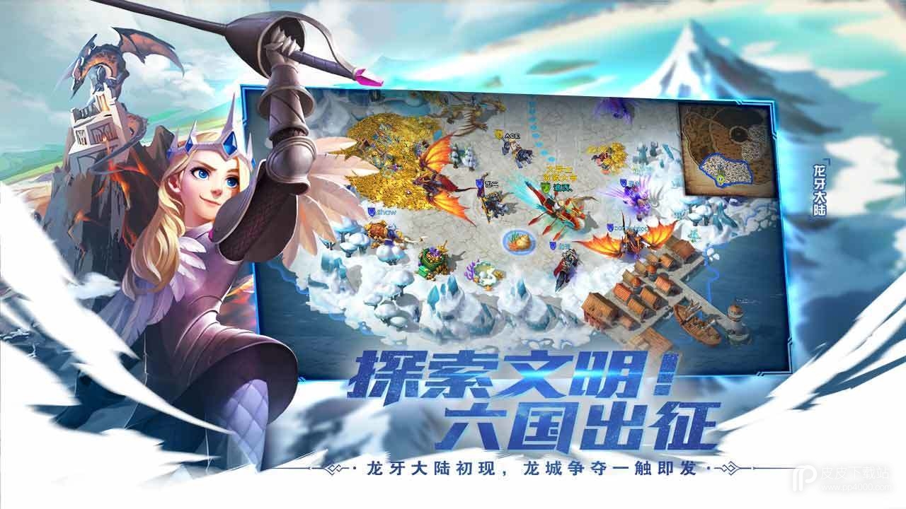 剑与家园应用宝版