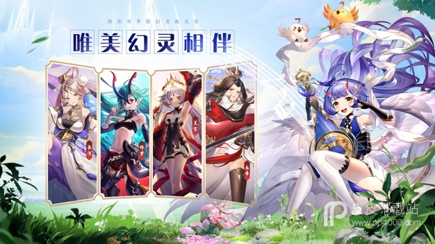 幻灵师2024版