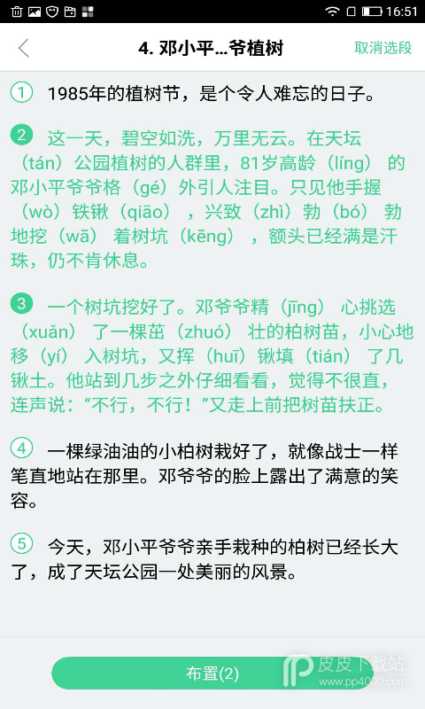 快乐学堂教师端最新版