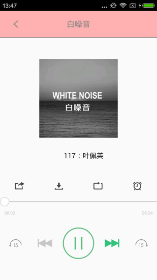 白噪音(失眠必备神器)