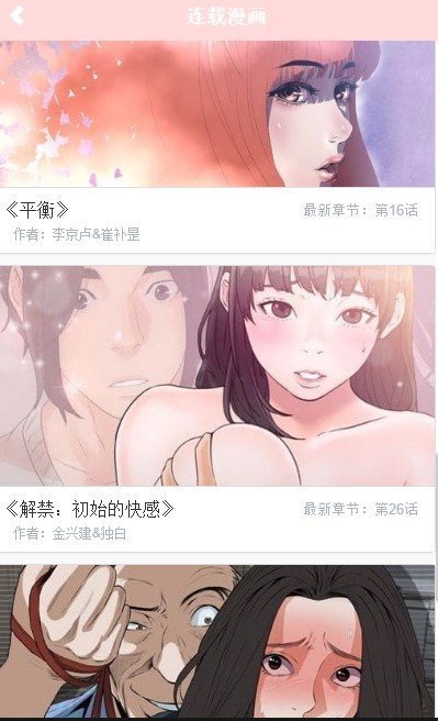 掌缘漫画汉化版