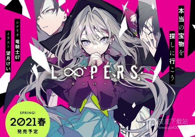 LOOPERS