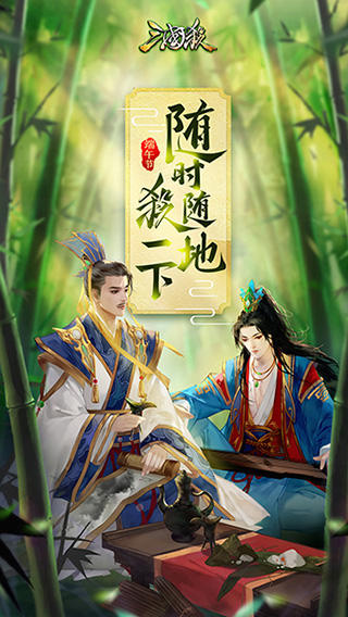 三国杀移动版破解版