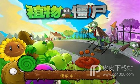 植物大战僵尸9990阳光无冷却版