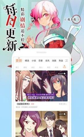 小龙女漫画破解版