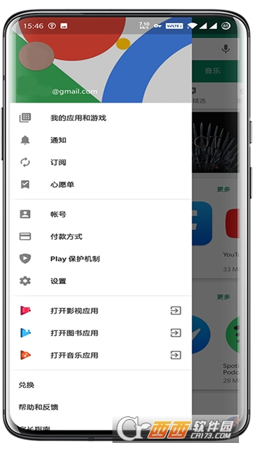 google网上应用商店中文版