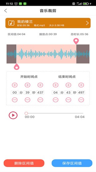 趣剪音乐剪辑最新版