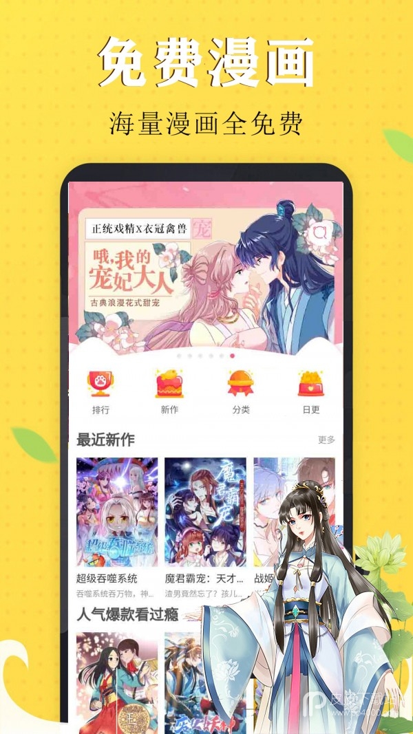 丁次漫画免费无删减版