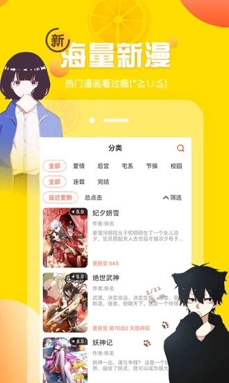 可可漫画官网入口