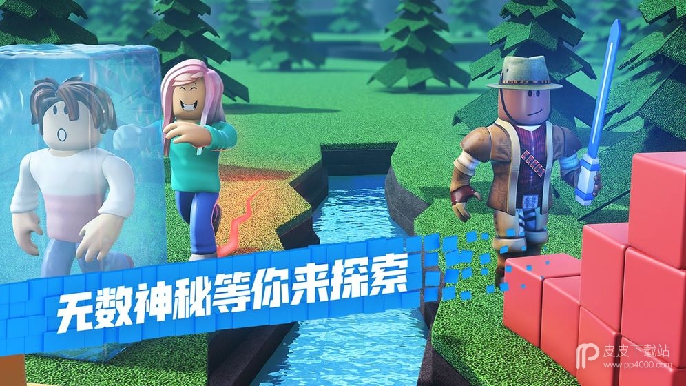 Roblox国际服