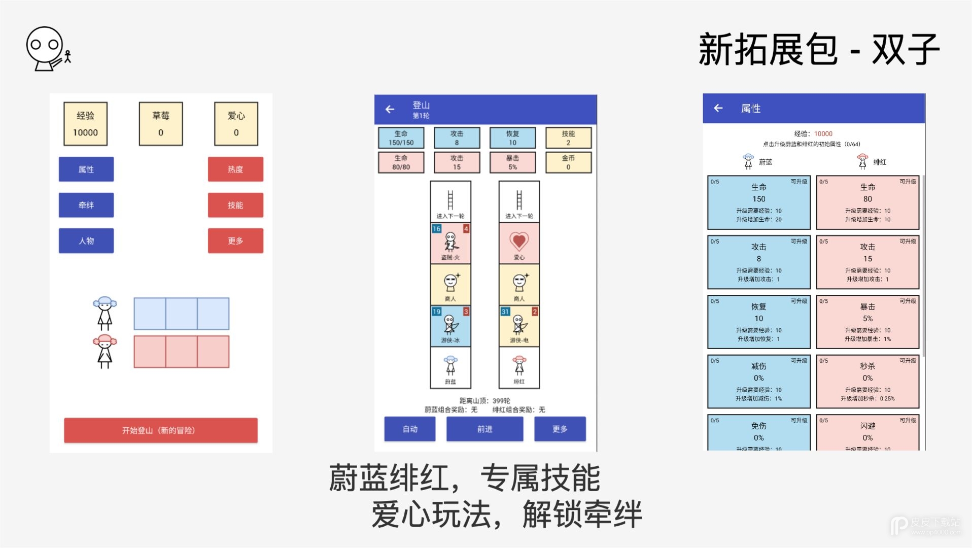 女娲捏人全关卡解锁版