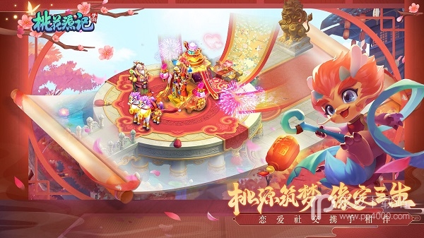 桃花源记淘乐版