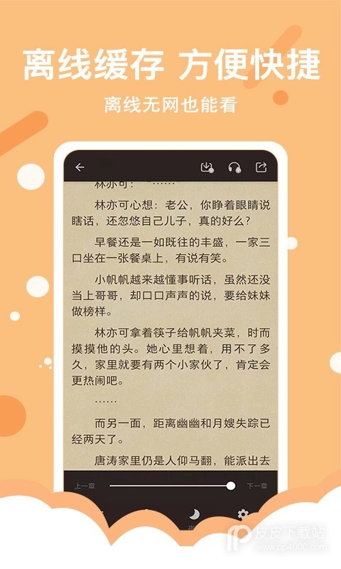 得间免费小说2022最新版