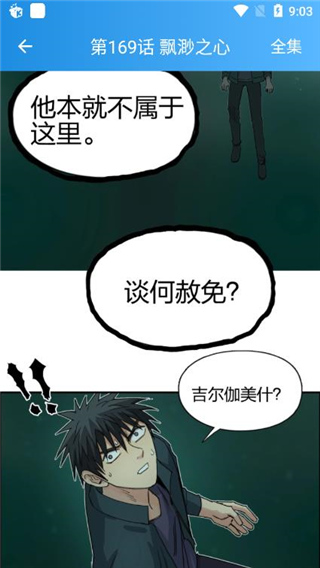 快乐漫画极速版