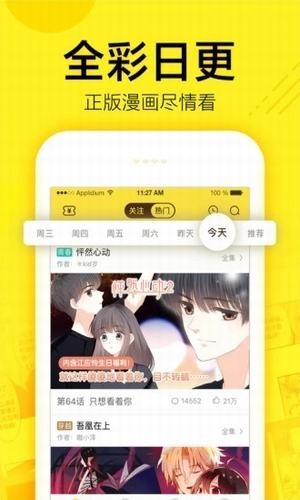 彩虹漫画无限版