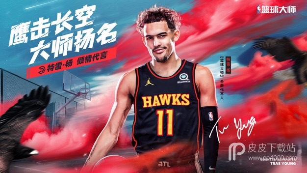 nba篮球大师应用宝版