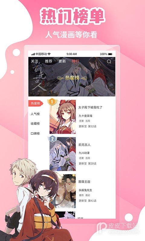 歪歪漫画无码版