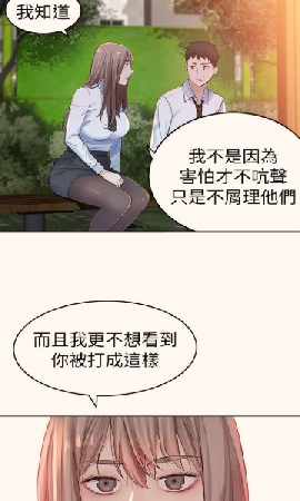 我们的特殊关系漫画土豪漫画