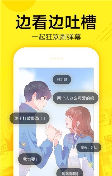 谜妹漫画免费版