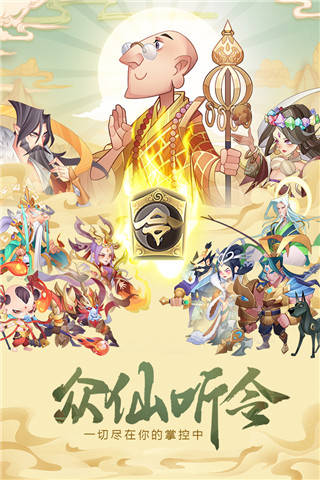 六界召唤师网易版