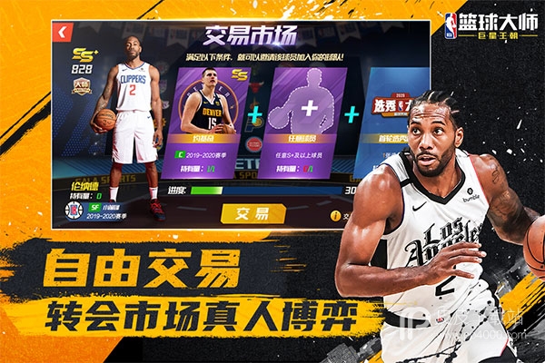 nba篮球大师重生版