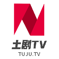 土剧tv