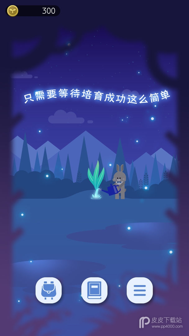 夜之森